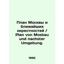 Plan von Moskau und nachster Umgebung./Plan Moskvy i blizhayshikh okrestnostey