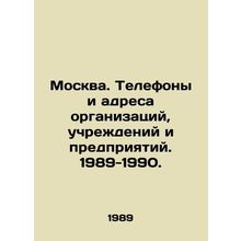 Moscow. Phones and addresses of organizations, institutions and enterprises. 19