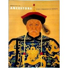 Worshiping the Ancestors - Chinese Commemorative Portraits