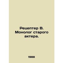 Receptionist Q. The monologue of an old actor. In Russian /Retsepter V. Monolog