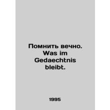 Remember forever. Was im Gedaechtnis bleibt. In Russian (ask us if in doubt)/Pom