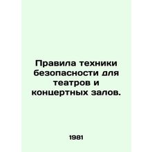 Safety regulations for theatres and concert halls. In Russian (ask us if in doub