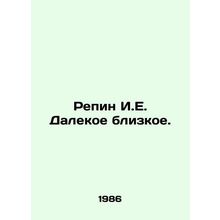 Repin I.E. Far from Close. In Russian (ask us if in doubt)/Repin I.E. Dalekoe bl