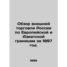 Review of Russias Foreign Trade on the European and Asian Borders for 1897. In R