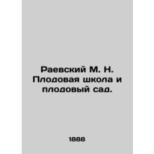 Raevsky M. N. Fruit School and Orchard. In Russian (ask us if in doubt)/Raevskiy