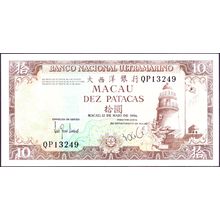 1984 Macau Banknote 10 Patacas 3 Decrees