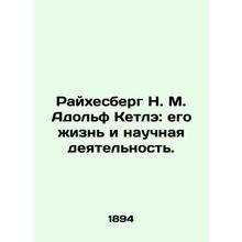 Reichesberg N. M. Adolf Kettle: his life and scientific activities. In Russian (