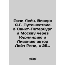 Richie Leitch, Vickers A.G. Journey to St. Petersburg and Moscow via Courland a