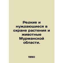 Rare and in need of protection plants and animals in Murmansk Oblast. In Russia