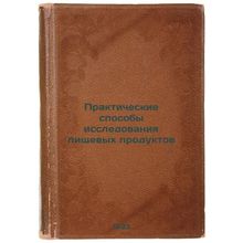 Prakticheskie sposoby issledovaniya pishchevykh produktov. In Russian /Practi...