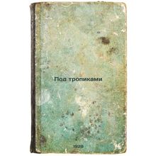 Pod tropikami. In Russian /Under the Tropics