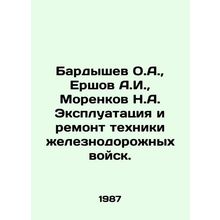 O.A. Bardyshev, A.I. Ershov, N.A. Morenkov: Operation and repair of railway equ
