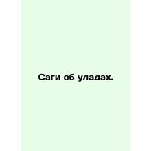 Settlement sagas. In Russian /Sagi ob uladakh.