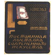 pre-revolutionary Russian CCCP USSR poster (61) Poster Canvas Movie Film Print A