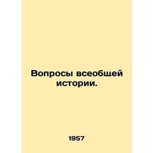Questions of General History. In Russian /Voprosy vseobshchey istorii.