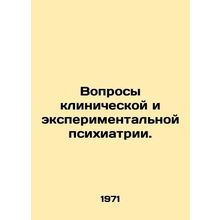 Questions of Clinical and Experimental Psychiatry. In Russian /Voprosy kliniche