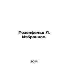 Rosenfeld L. Selected. In Russian /Rozenfeld L. Izbrannoe.