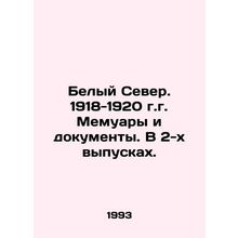 White North. 1918-1920. Memoirs and Documents. In 2 issues. In Russian /Belyy