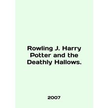 Rowling J. Harry Potter and the Deathly Hallows. In English /Rowling J. Harry P