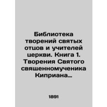 Library of the Creations of the Holy Fathers and Teachers of the Church. Book 1