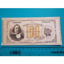 Espana Spain 1880 100 Pesetas Banknote Reproduction - 132