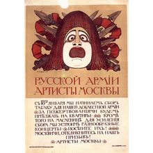 pre-revolutionary Russian CCCP USSR poster (50) Poster Canvas Movie Film Print A