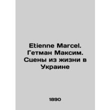 Etienne Marcel. Hetman Maksim. Scenes from Life in Ukraine In French /Etienne M