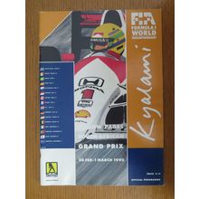 1992 SOUTH AFRICAN FORMULA 1 GRAND PRIX PROGRAMME @ KYALAMI