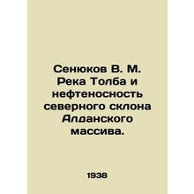 Senyukov V. M. Tolba River and the oil bearing of the northern slope of the Alda