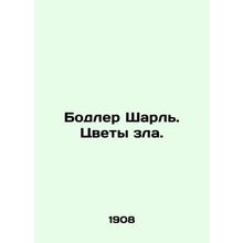 Baudelaire Charles. Flowers of Evil. In Russian /Bodler Sharl. Tsvety zla.