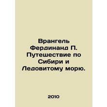 Wrangel Ferdinand P. Journey through Siberia and the Arctic Sea. In Russian /V