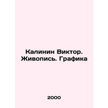 Kalinin Viktor. Painting. Graphics In Russian /Kalinin Viktor. Zhivopis. Grafik
