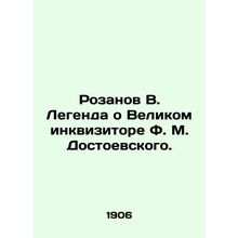 Rozanov V. The Legend of F.M. Dostoevskys Great Inquirer. In Russian /Rozanov