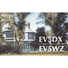 Republic Of Belarus QSL QSO Amateur Radio Postcard Card