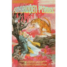 FORBIDDEN PLANET #2 - INNOVATION COMICS (1992)