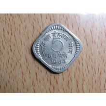 India 1963 5 Paise Coin