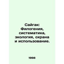 Saigak: Philosophy, Systematics, Ecology, Conservation and Utilization. In Russ