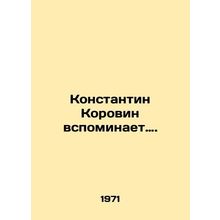 Konstantin Korovin recalls. In Russian /Konstantin Korovin vspominaet.