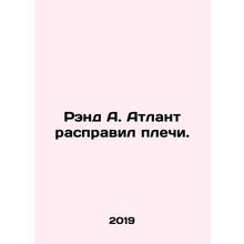 Rand A. Atlant shrugged. In Russian /Rend A. Atlant raspravil plechi.