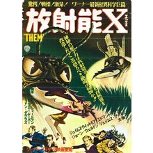 Them 07 Poster Canvas Movie Film Print A0 A1 A2 A3 A4 A5 A6 Art Wall Decoration