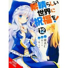 Konosuba: God's Blessing on This Wonderful World! Vol. 12 (manga) - Natsume Akat