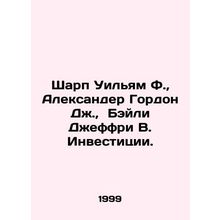 Sharp William F., Alexander Gordon J., Bailey Jeffrey W. Investments In Russi