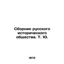 Sbornik russian historical society. Vol. 10./Sbornik russkogo istoricheskogo ob