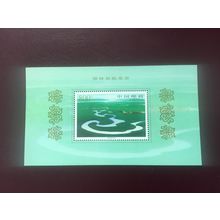 ICOLLECTZONE China 2879 VF NH