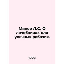 Minor L.C. Hospitals for the Disabled Workers. /Minor L.S. O lechebnitsakh dlya