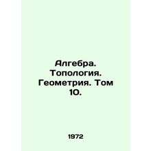 Algebra. Topology. Geometry. Vol. 10. In Russian /Algebra. Topologiya. Geometr