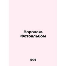 Voronezh. Photo album In Russian /Voronezh. Fotoalbom