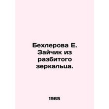 E. Zaitchik Bechlerova from a broken mirror. In Russian /Bekhlerova E. Zaychik