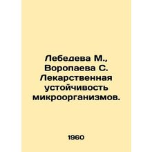 Lebedeva M., Voropaeva S. Drug resistance of microorganisms. In Russian /Lebed