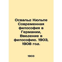 Oswald Kulpe Contemporary Philosophy in Germany, An Introduction to Philosophy.